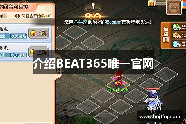 介绍BEAT365唯一官网